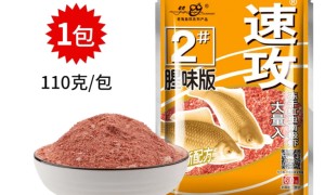 鱼饵系列-老鬼速攻2号腥味版