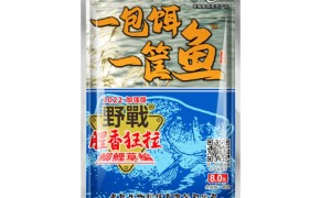 鱼饵系列-老鬼一包饵一筐鱼野战腥香狂拉