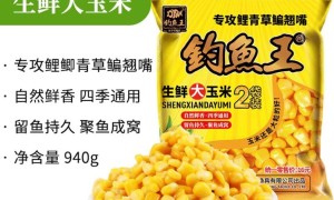 鱼饵系列-钓鱼王生鲜大玉米