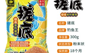 鱼饵系列-钓鱼王搓底