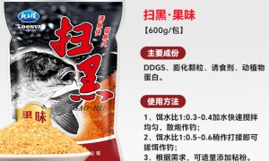 鱼饵系列-龙王恨扫黑果味