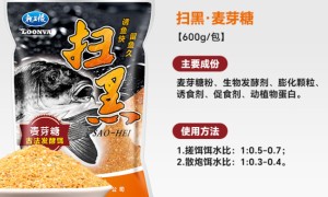 鱼饵系列-龙王恨扫黑麦芽糖