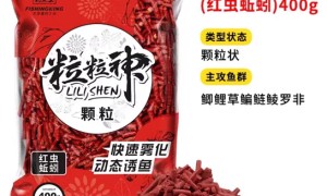 鱼饵系列-钓鱼王粒粒神颗粒红虫蚯蚓