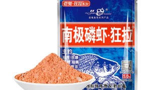 鱼饵系列-老鬼南极磷虾狂拉