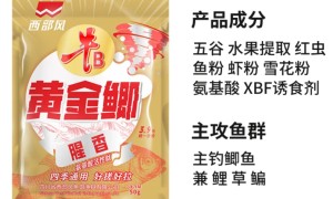鱼饵系列-西部风牛B千里鲫