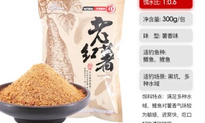 鱼饵系列-化氏老红薯薯香
